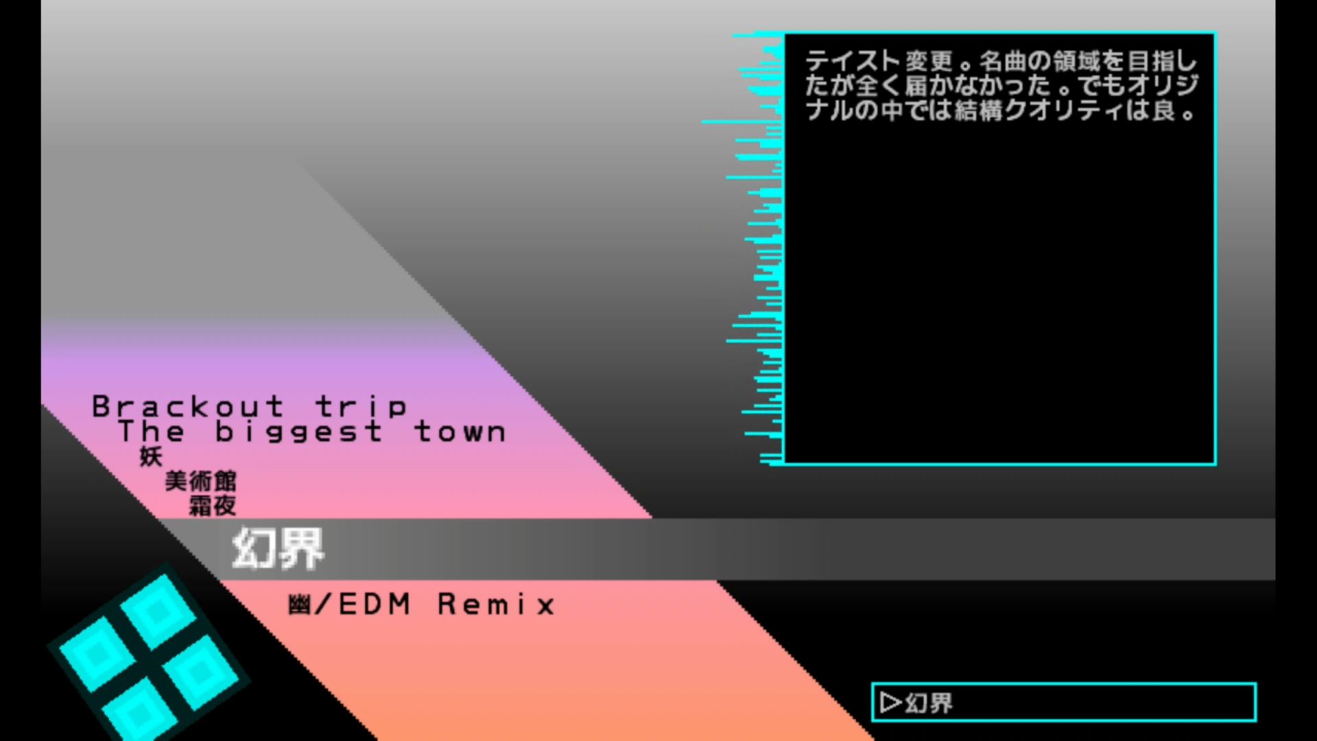 作品スクショ01