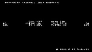 東方幻曲集サムネイル