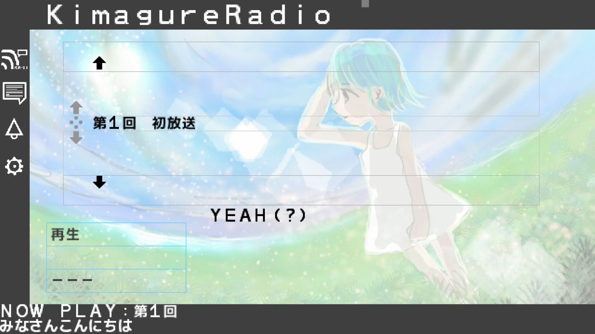 作品スクショ01
