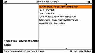 オトヒロバ+プラスノナ(プレイヤー+作品集)サムネイル