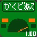 角度合わせゲームサムネイル