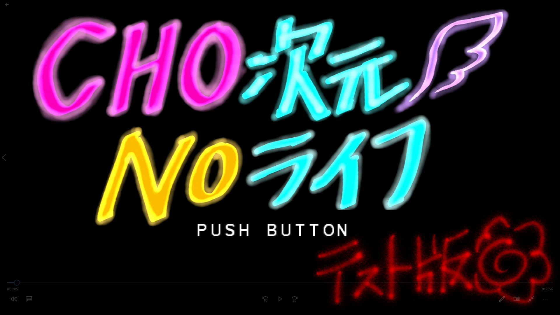 作品スクショ00