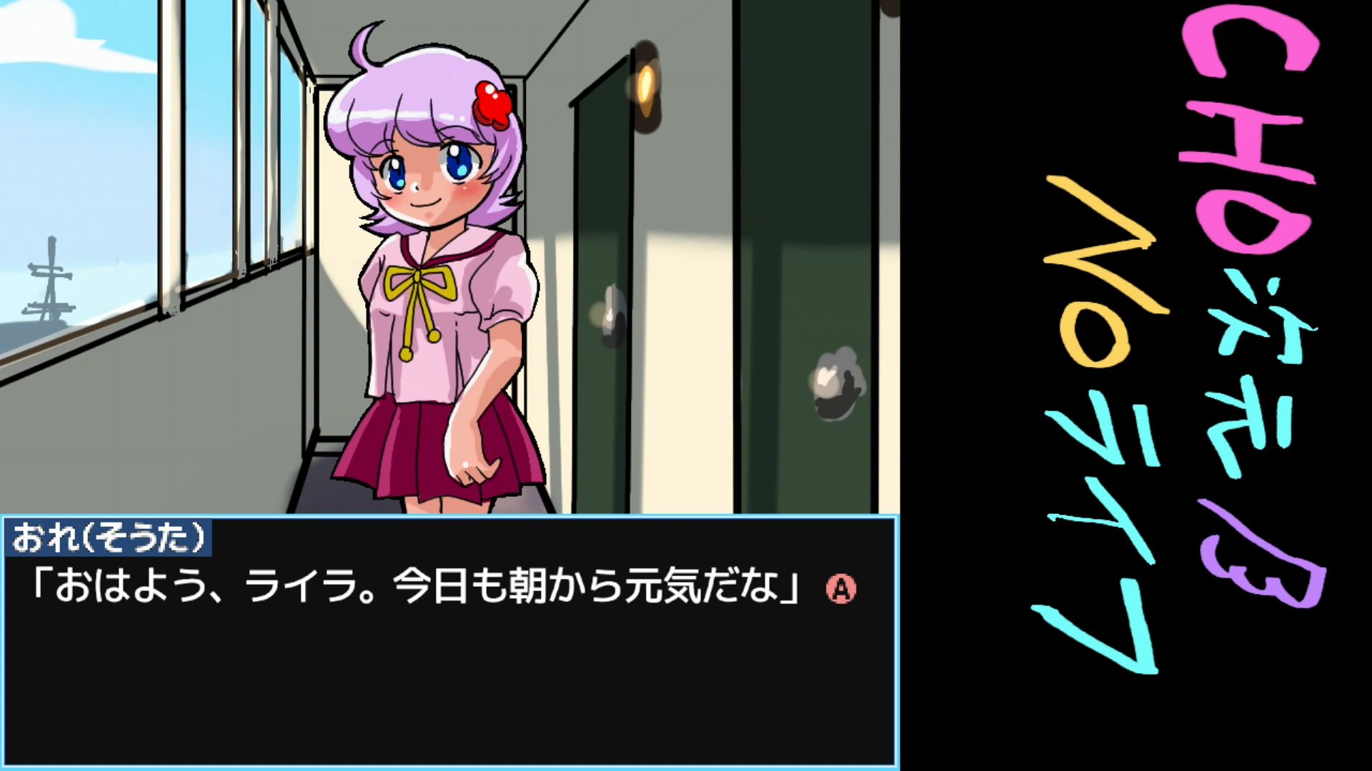 作品スクショ01