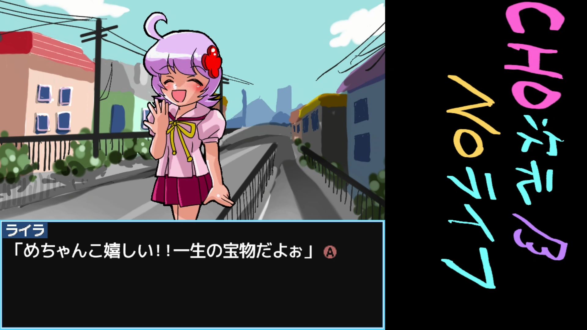 作品スクショ02
