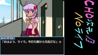 CHOじげんNOらいふ てすとばんサムネイル