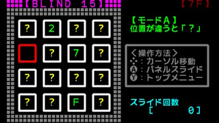 BLIND 15サムネイル