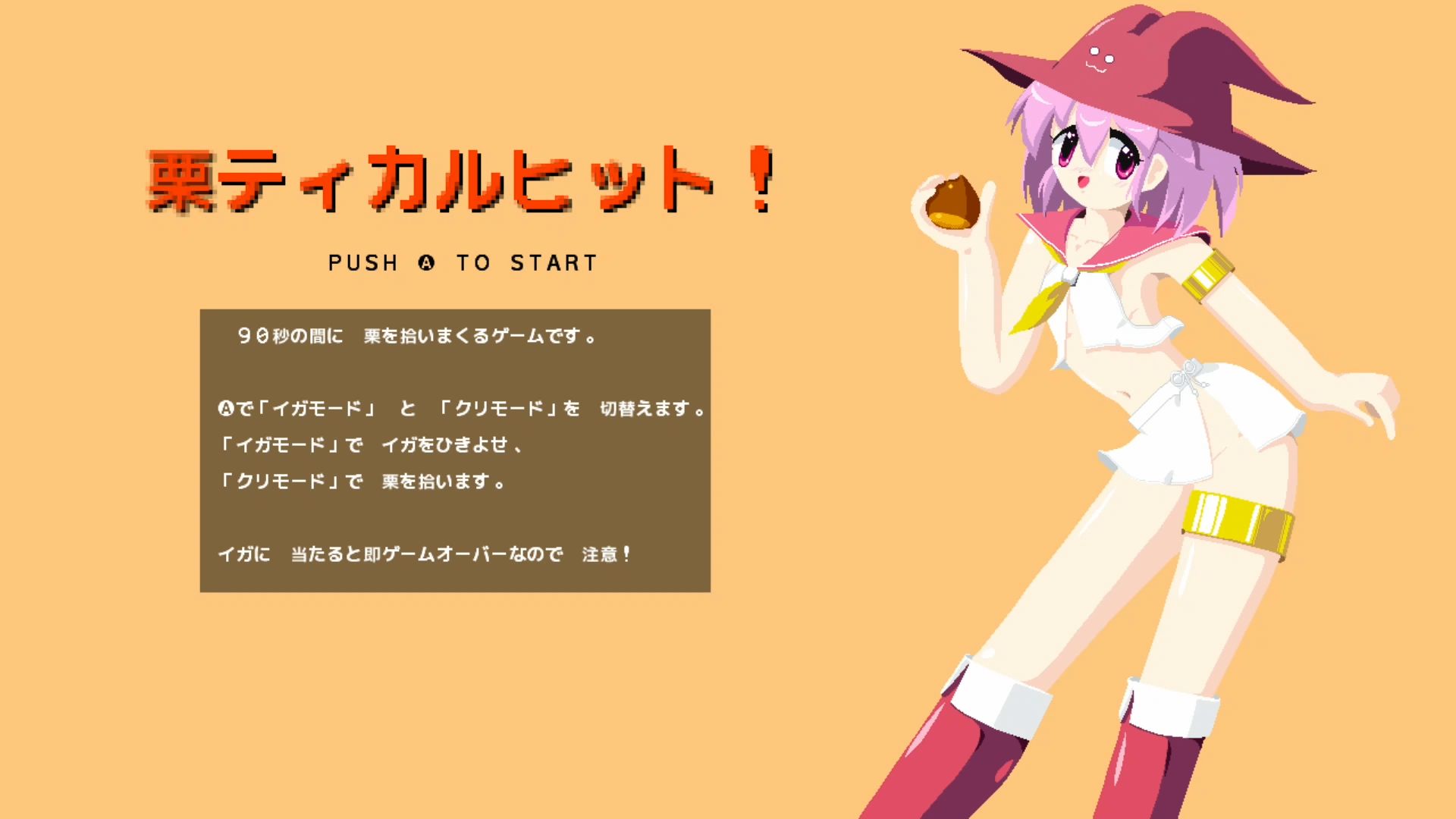 作品スクショ00