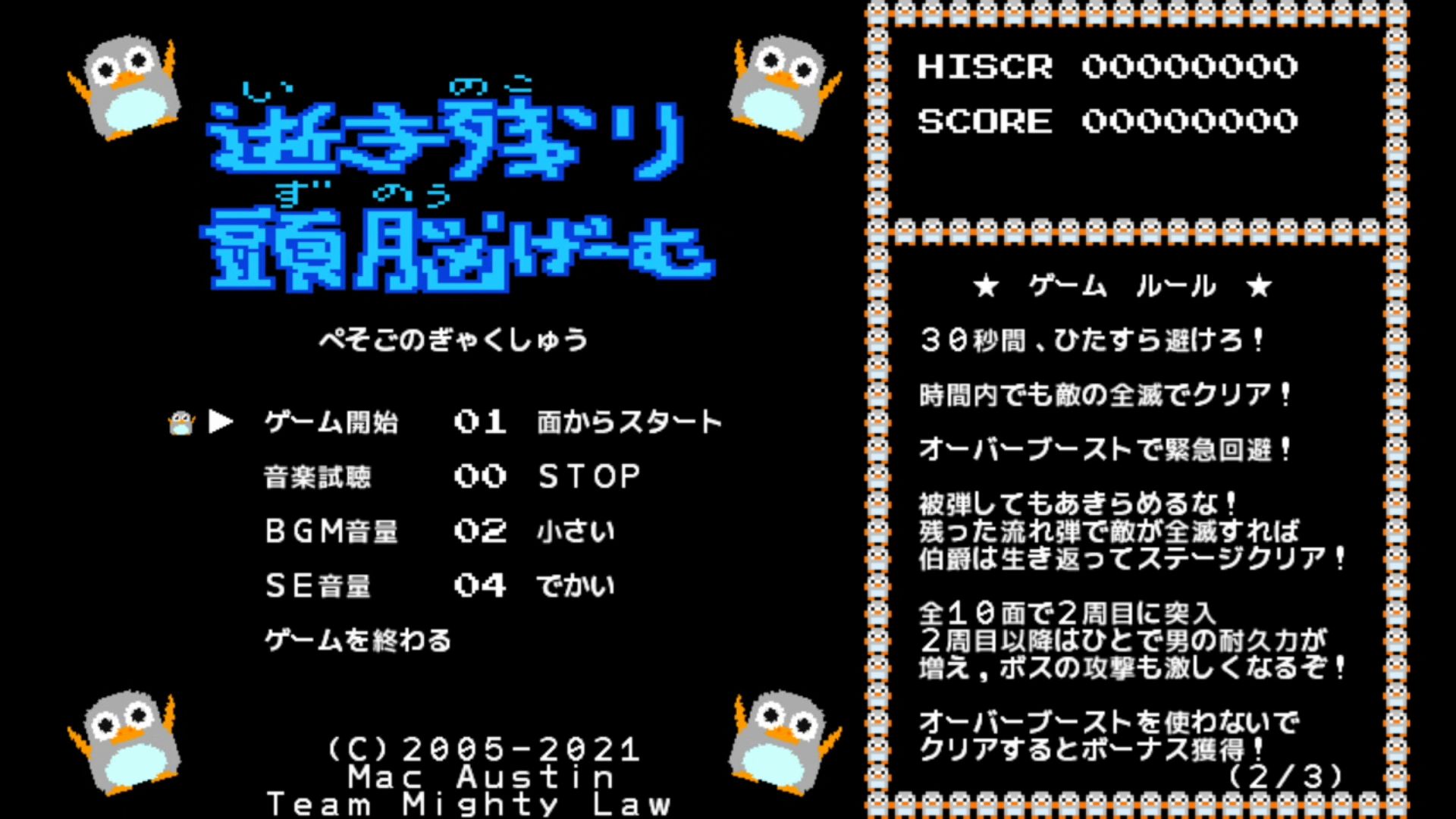 作品スクショ00