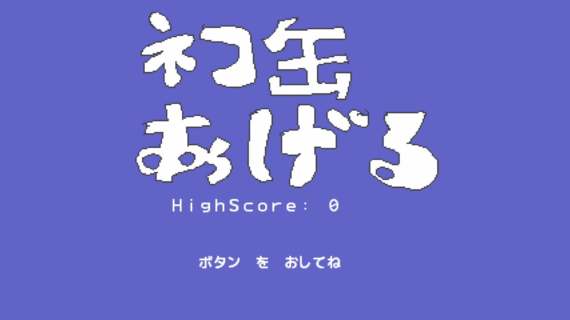 作品スクショ00