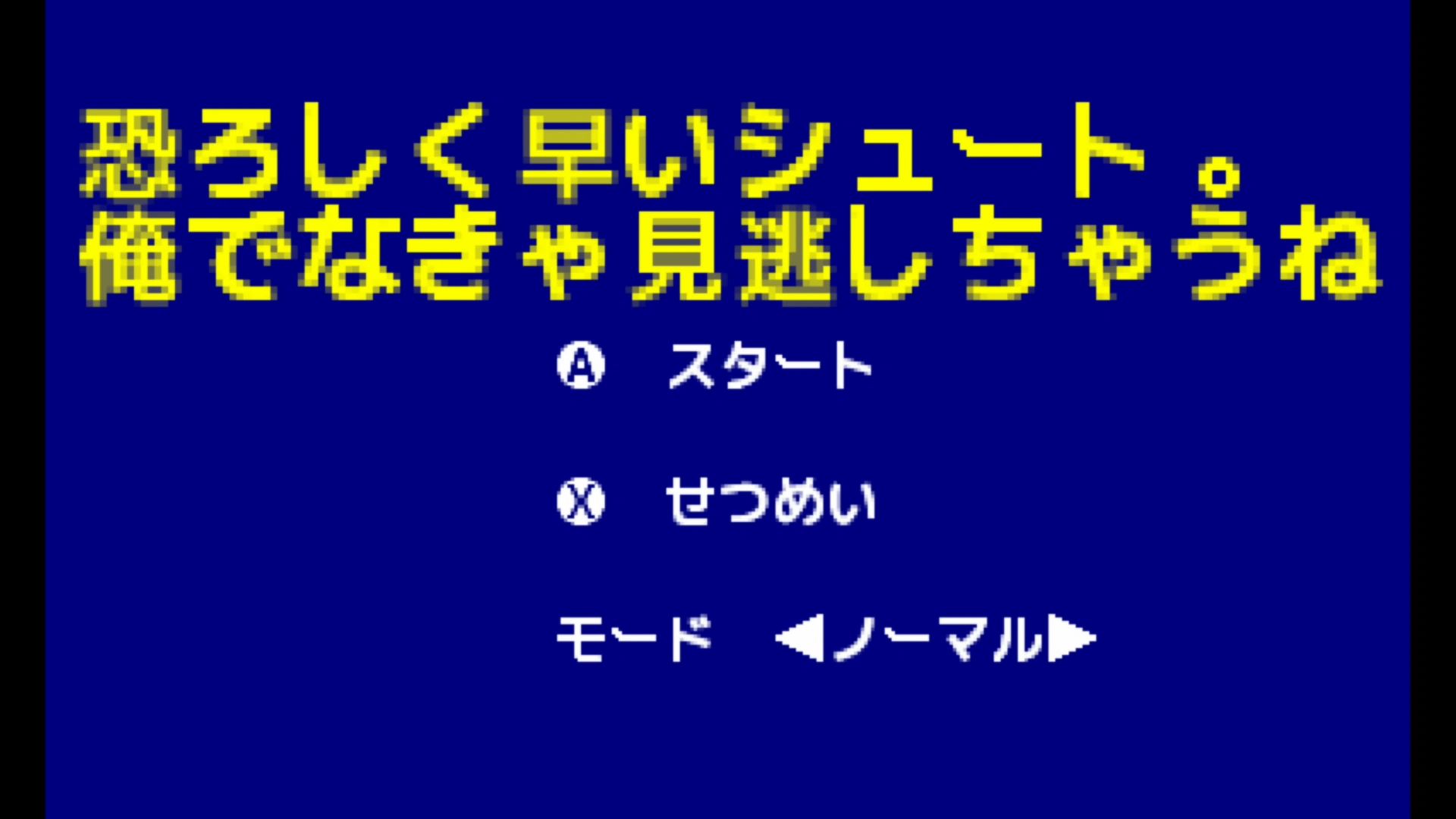 作品スクショ00