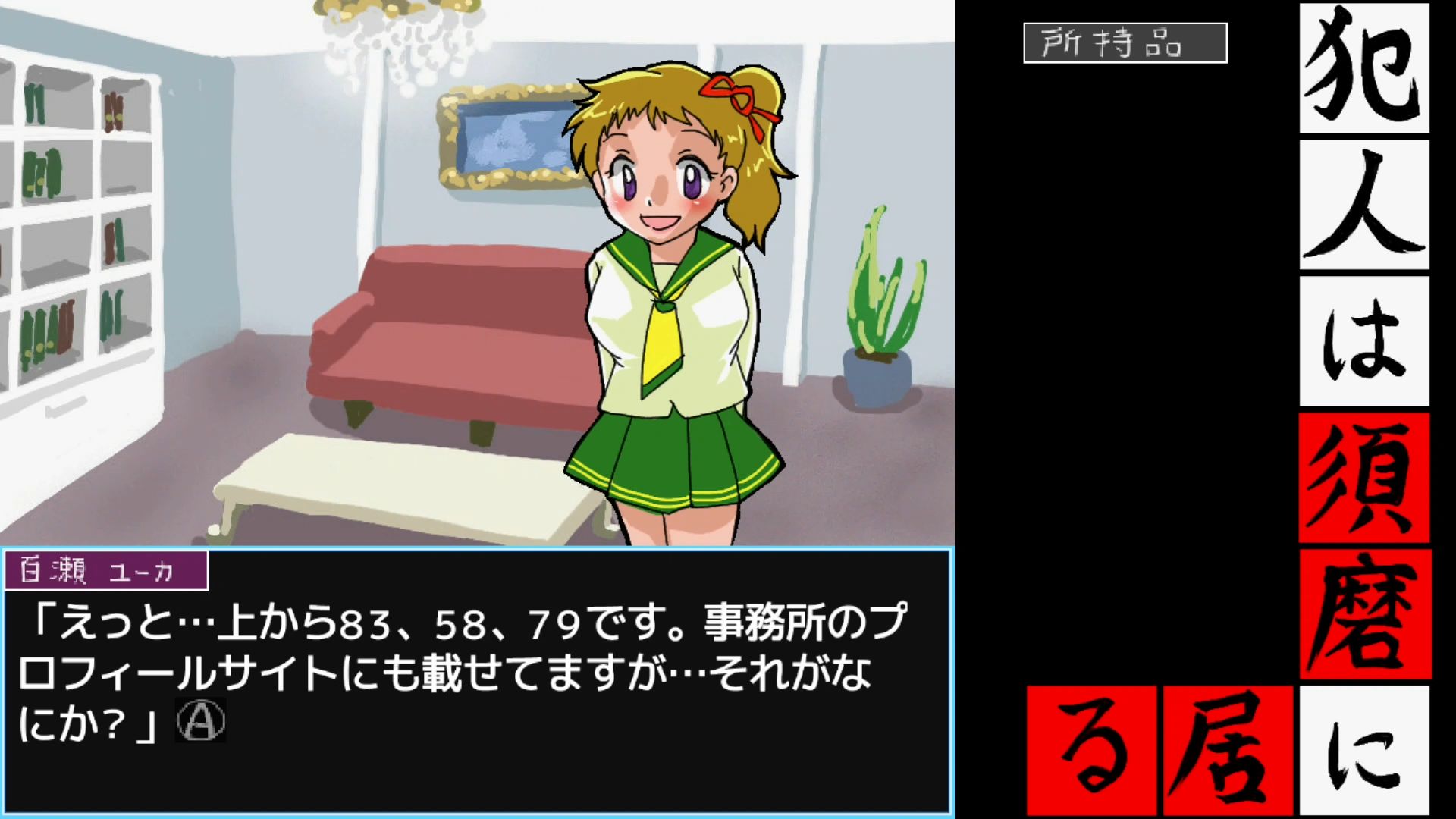 作品スクショ03