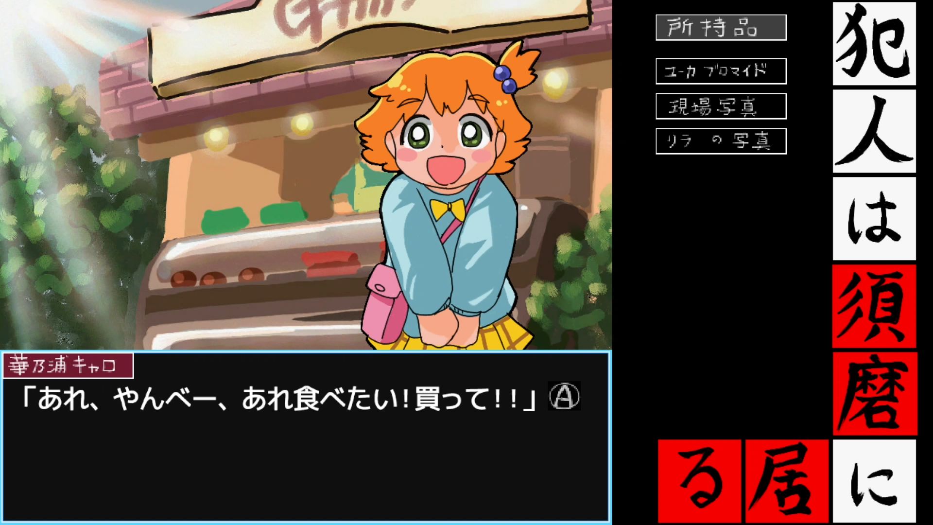 作品スクショ04