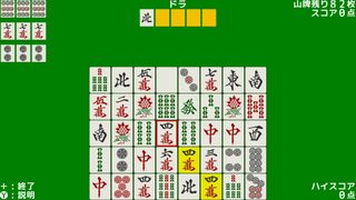 麻雀パズル ドラサムネイル