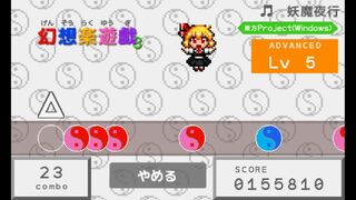 幻想楽遊戯3サムネイル