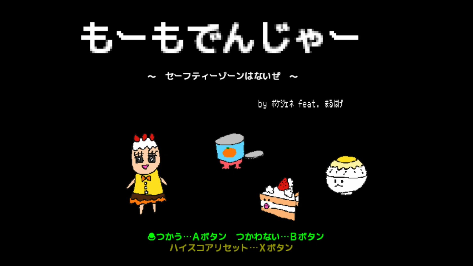 作品スクショ00