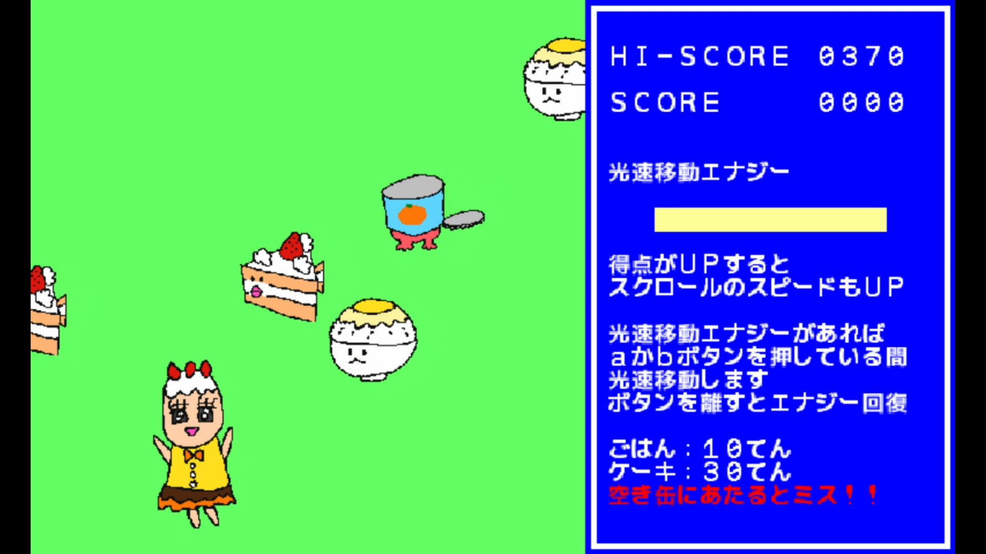 作品スクショ01