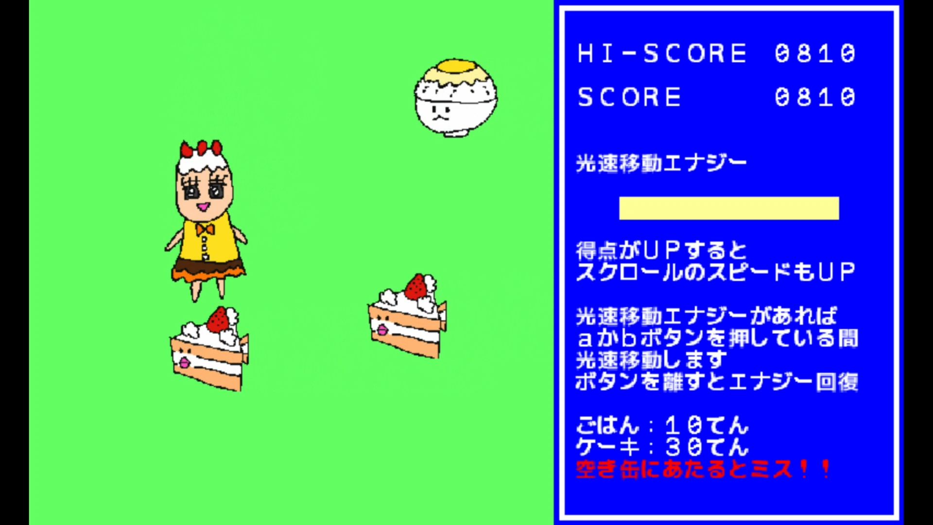 作品スクショ02