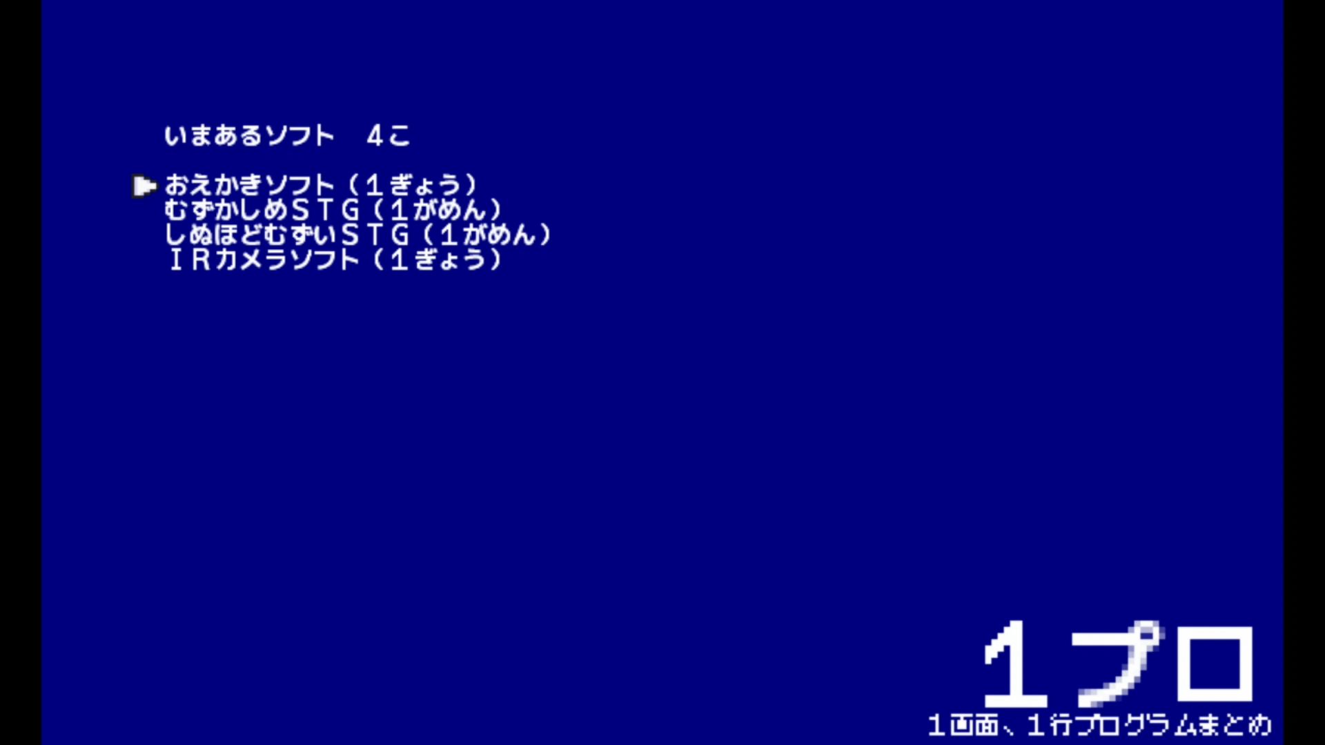 作品スクショ00