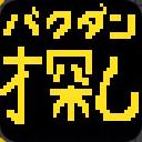作品アイコン