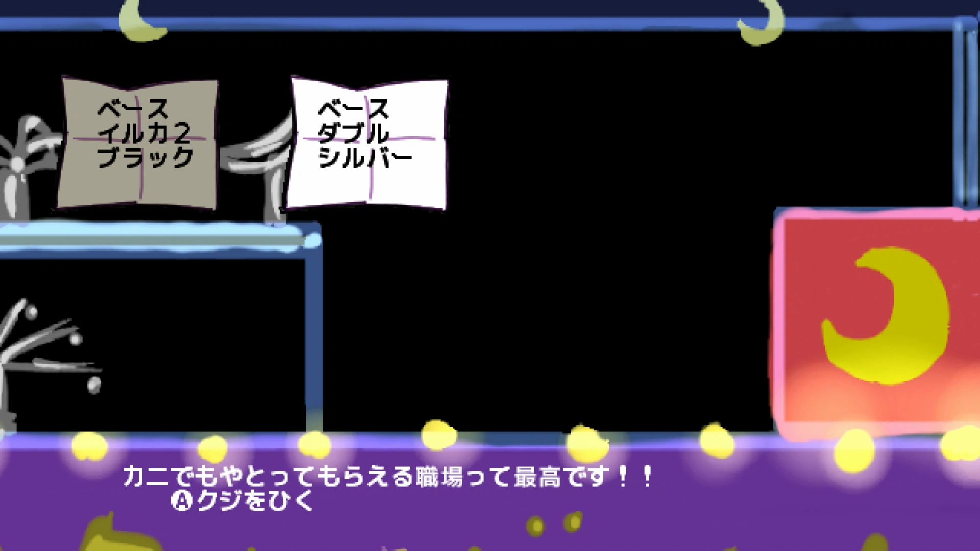作品スクショ02