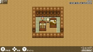 家具集めPサムネイル