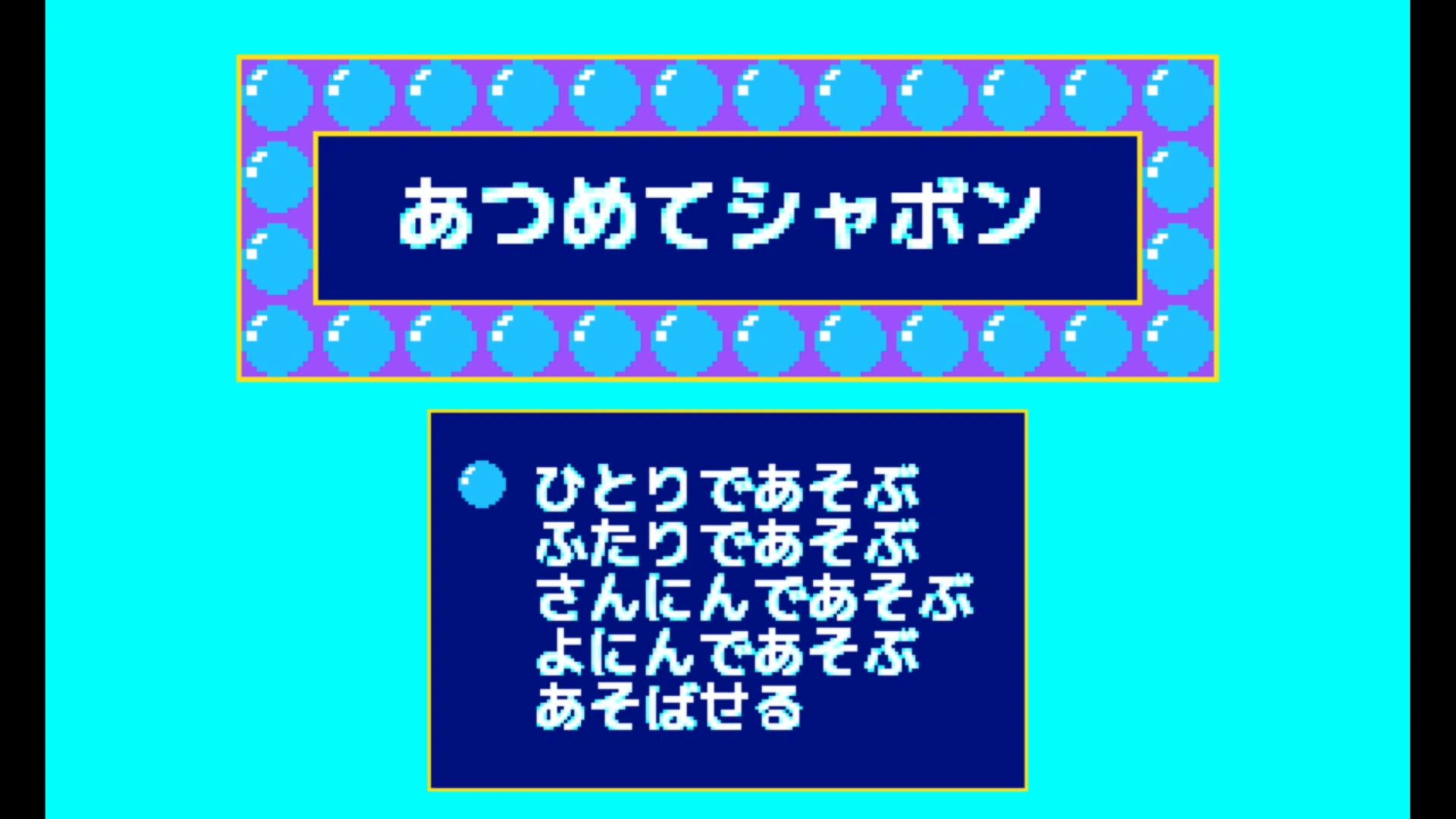 作品スクショ00