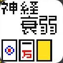 作品アイコン