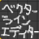 作品アイコン