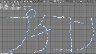 VECTOR LINE EDITERサムネイル