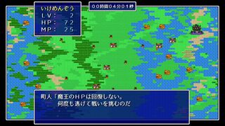 いけめんぞうのミニミニRPG改サムネイル