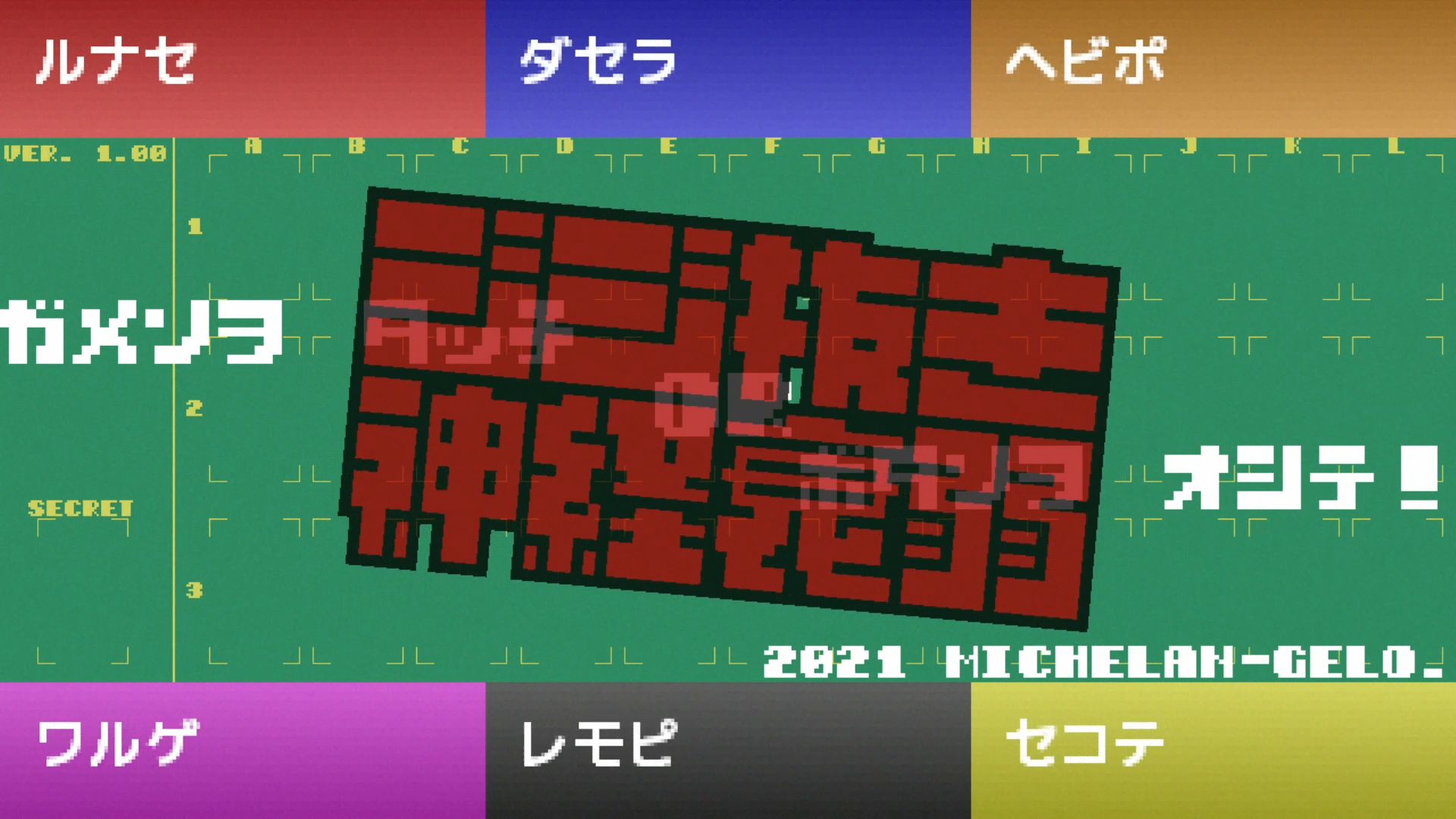 作品スクショ00