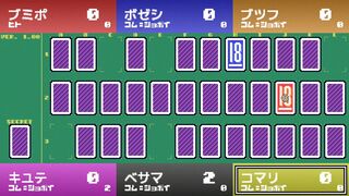 ジジ抜き神経衰弱サムネイル