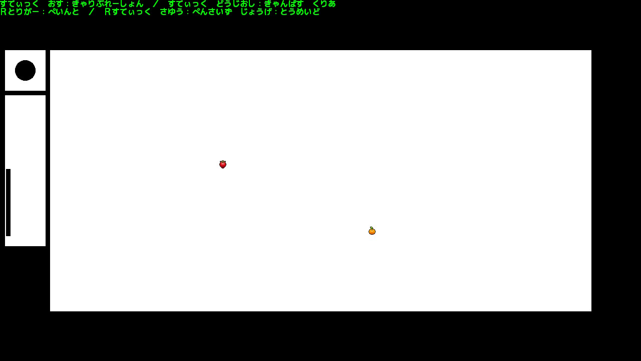 作品スクショ01