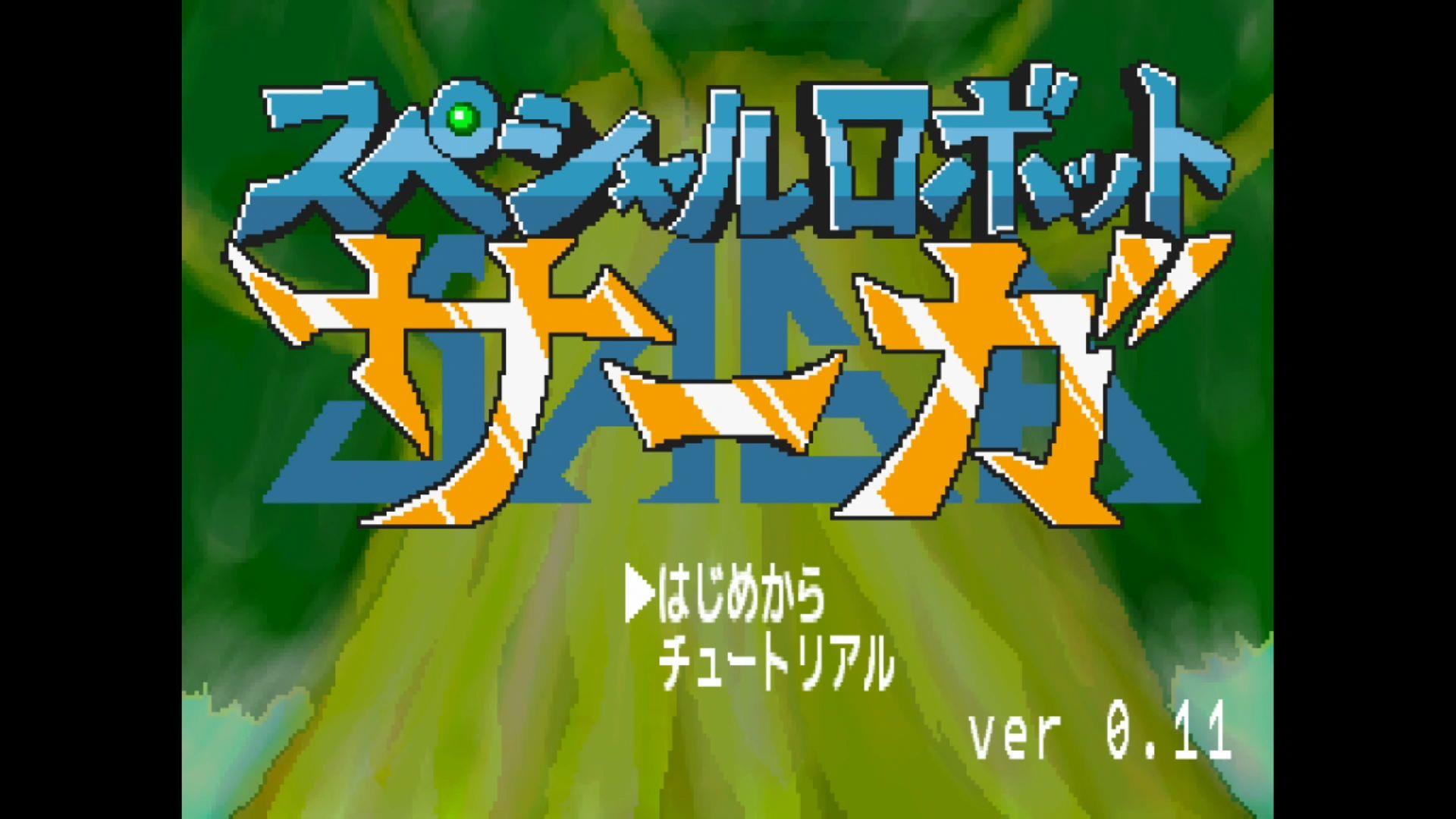 作品スクショ00