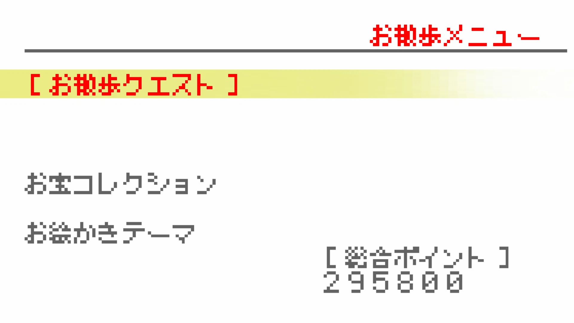 作品スクショ02