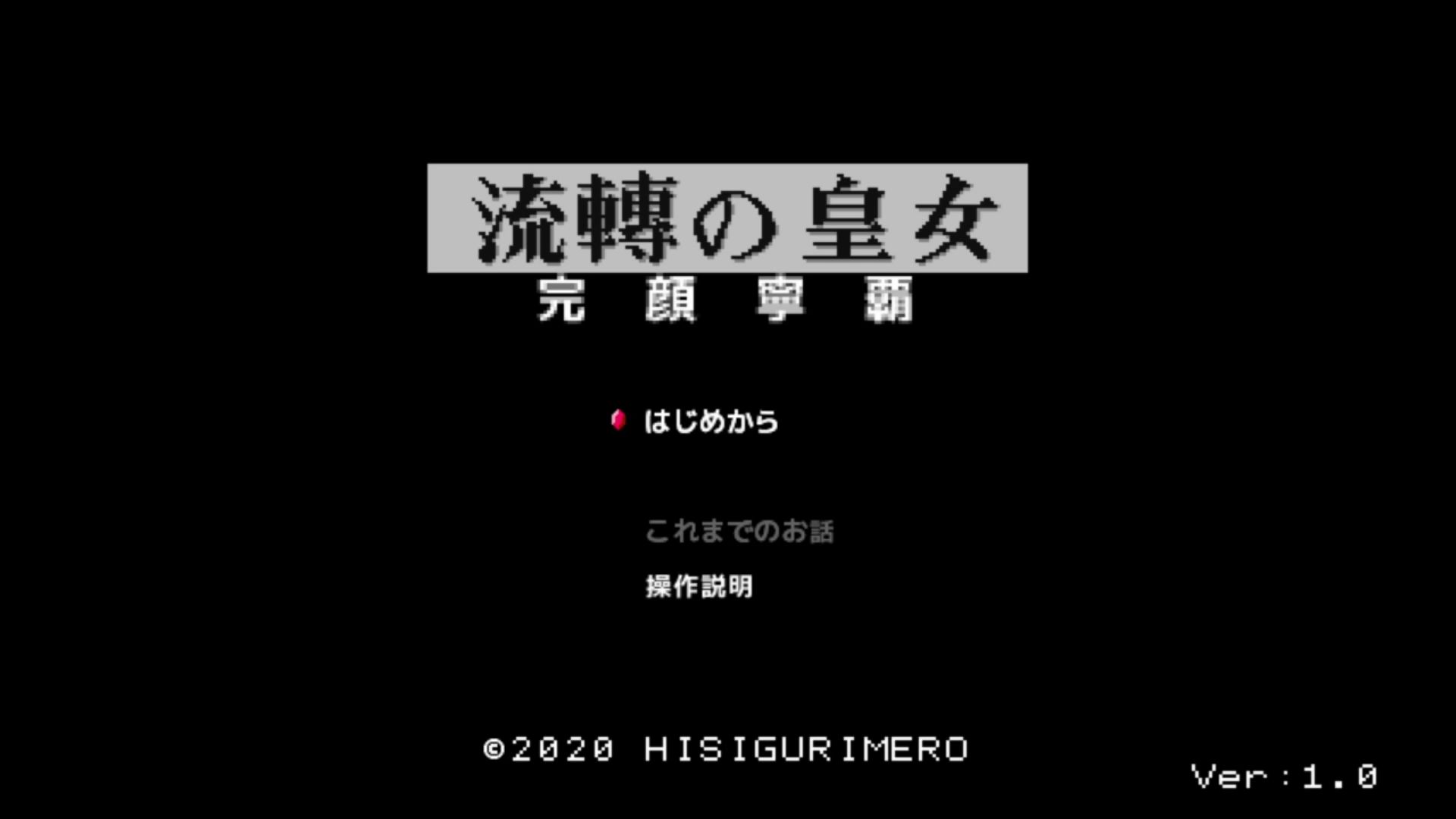 作品スクショ00