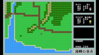 流転の皇女ワンヤンネイハサムネイル