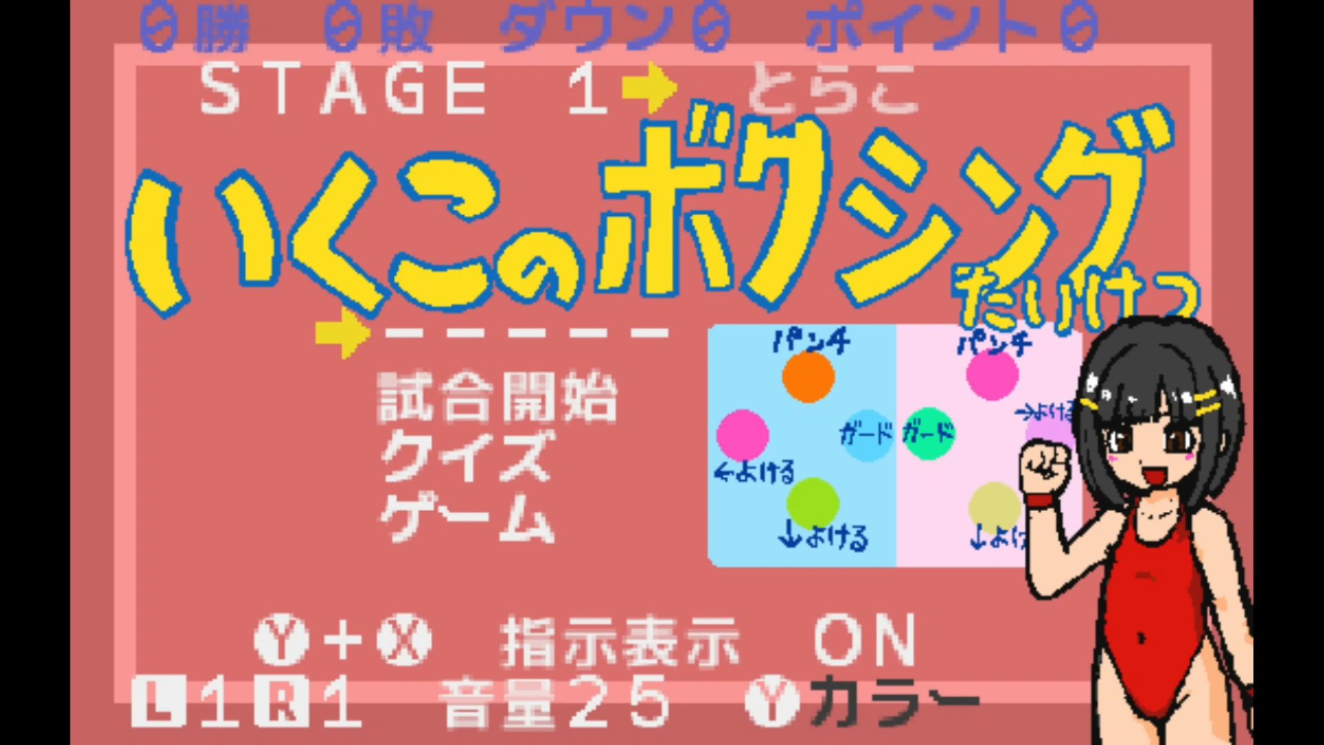 作品スクショ00
