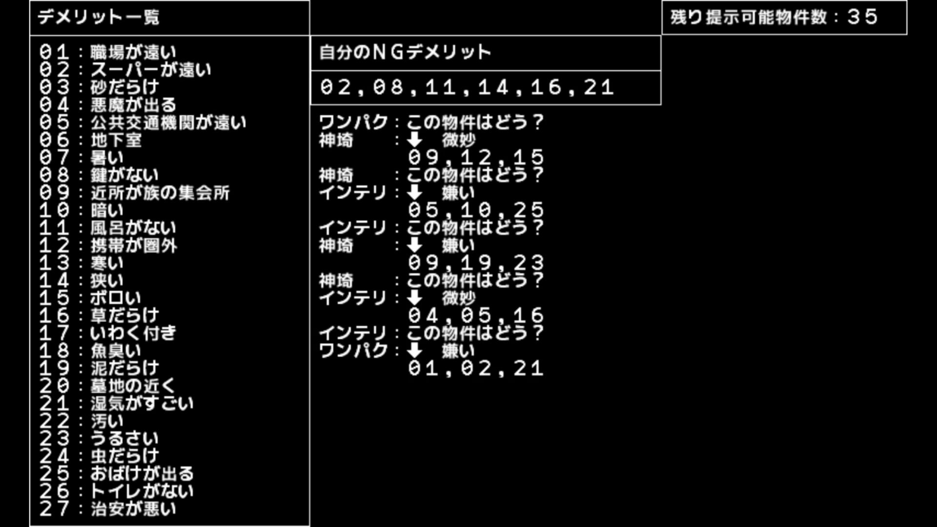 作品スクショ01