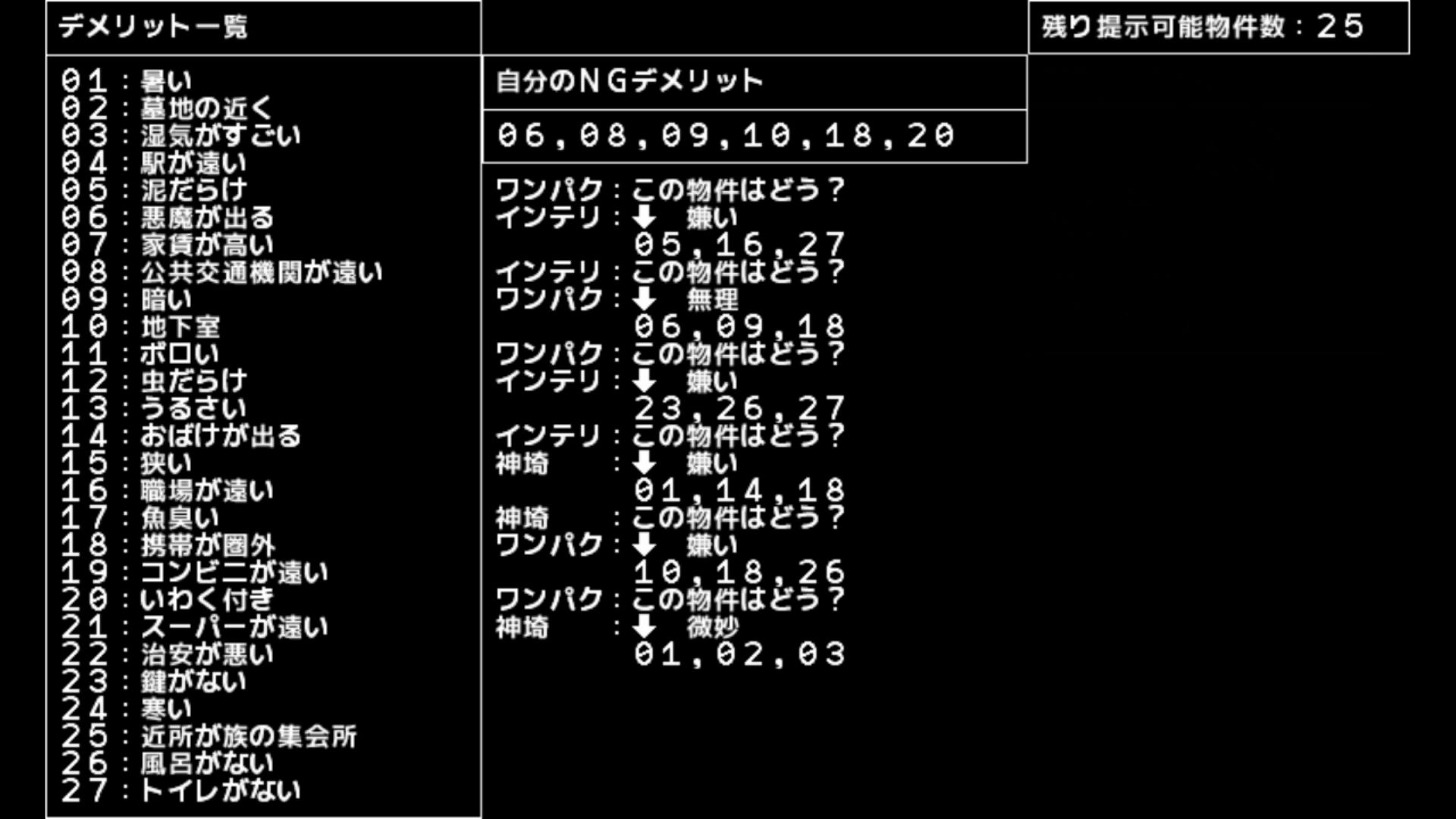 作品スクショ02