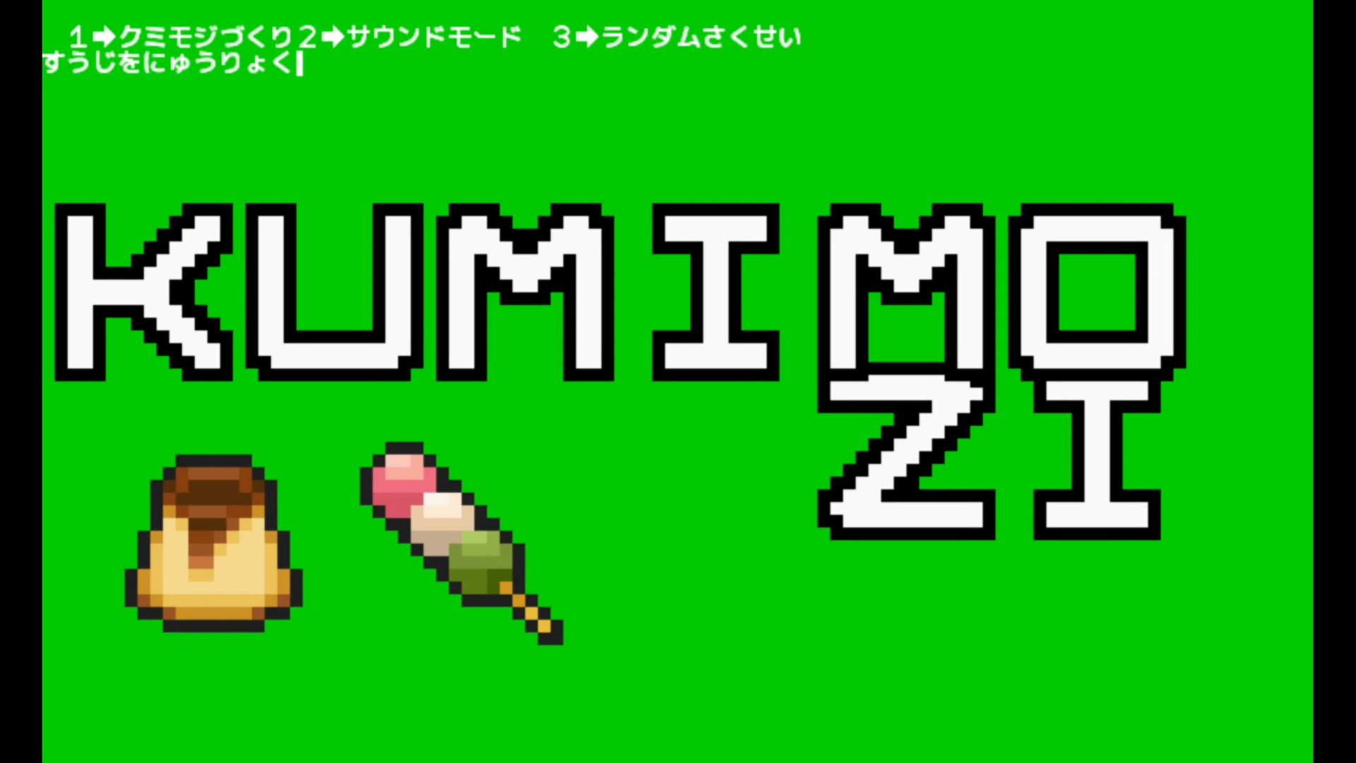 作品スクショ00