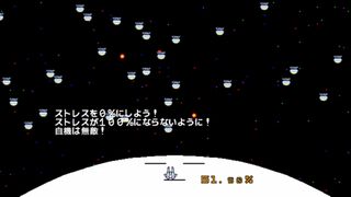 ストレスマッハプラネットサムネイル