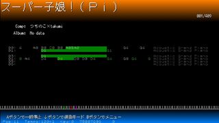 Musics12 Proサムネイル
