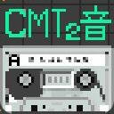 CMT2SOUNDサムネイル