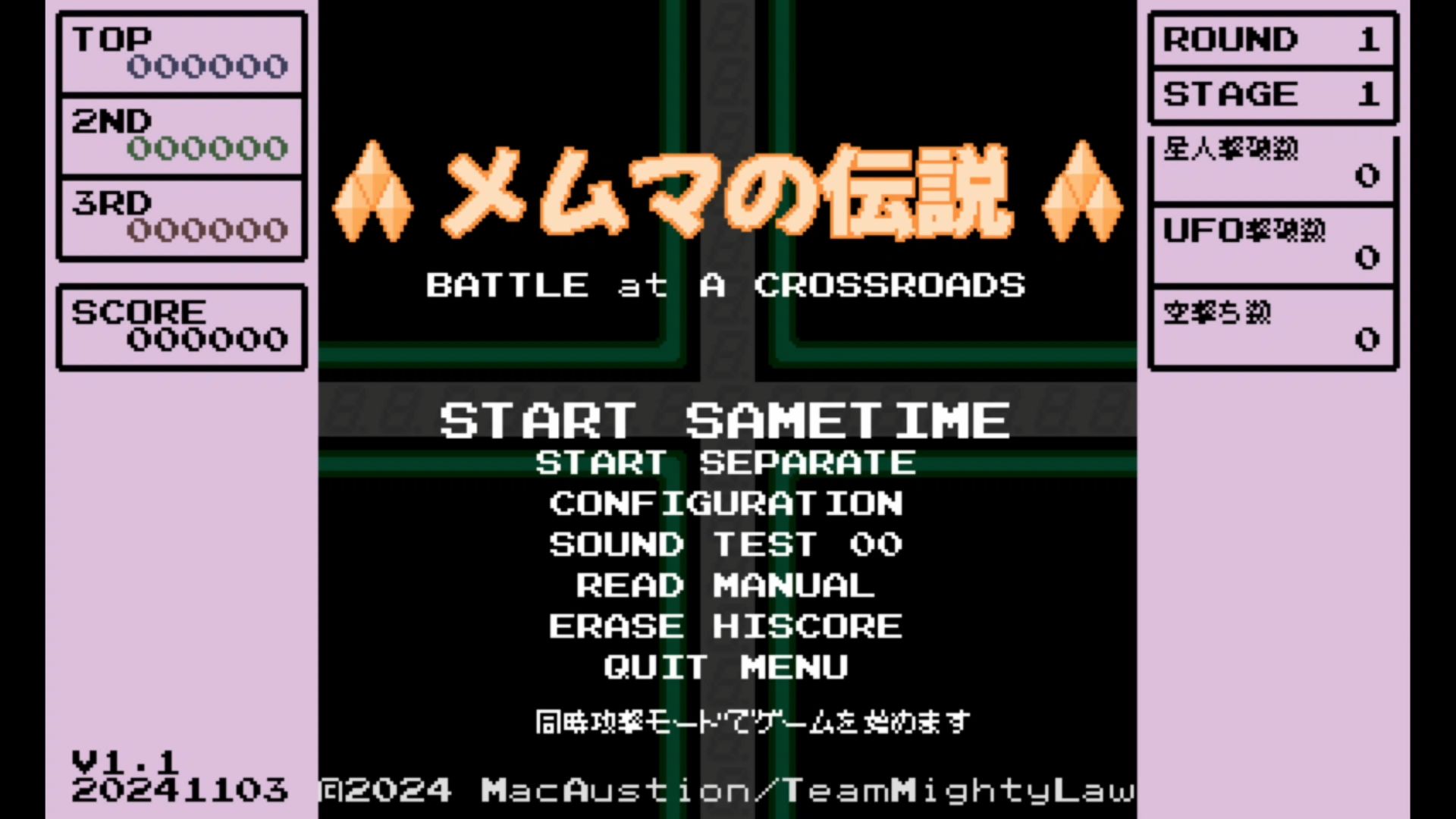 作品スクショ00