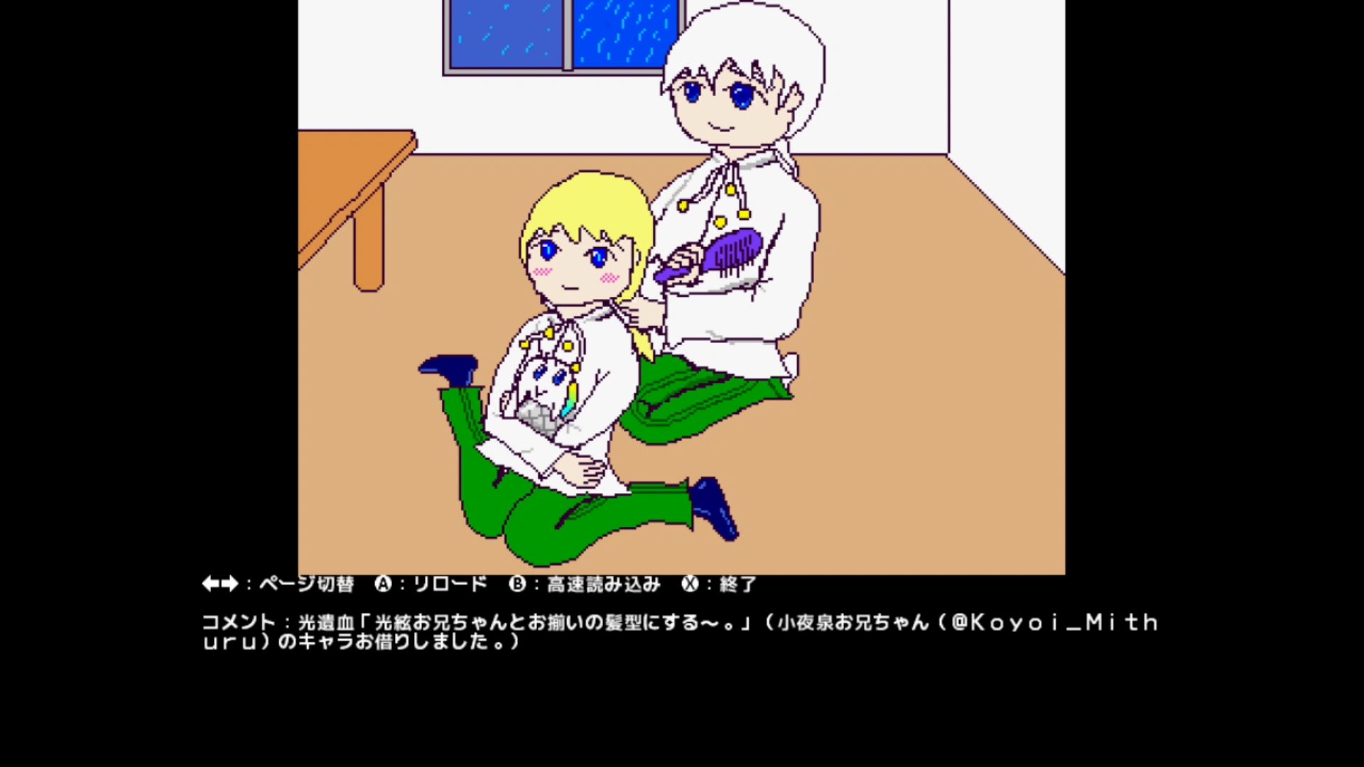 作品スクショ01