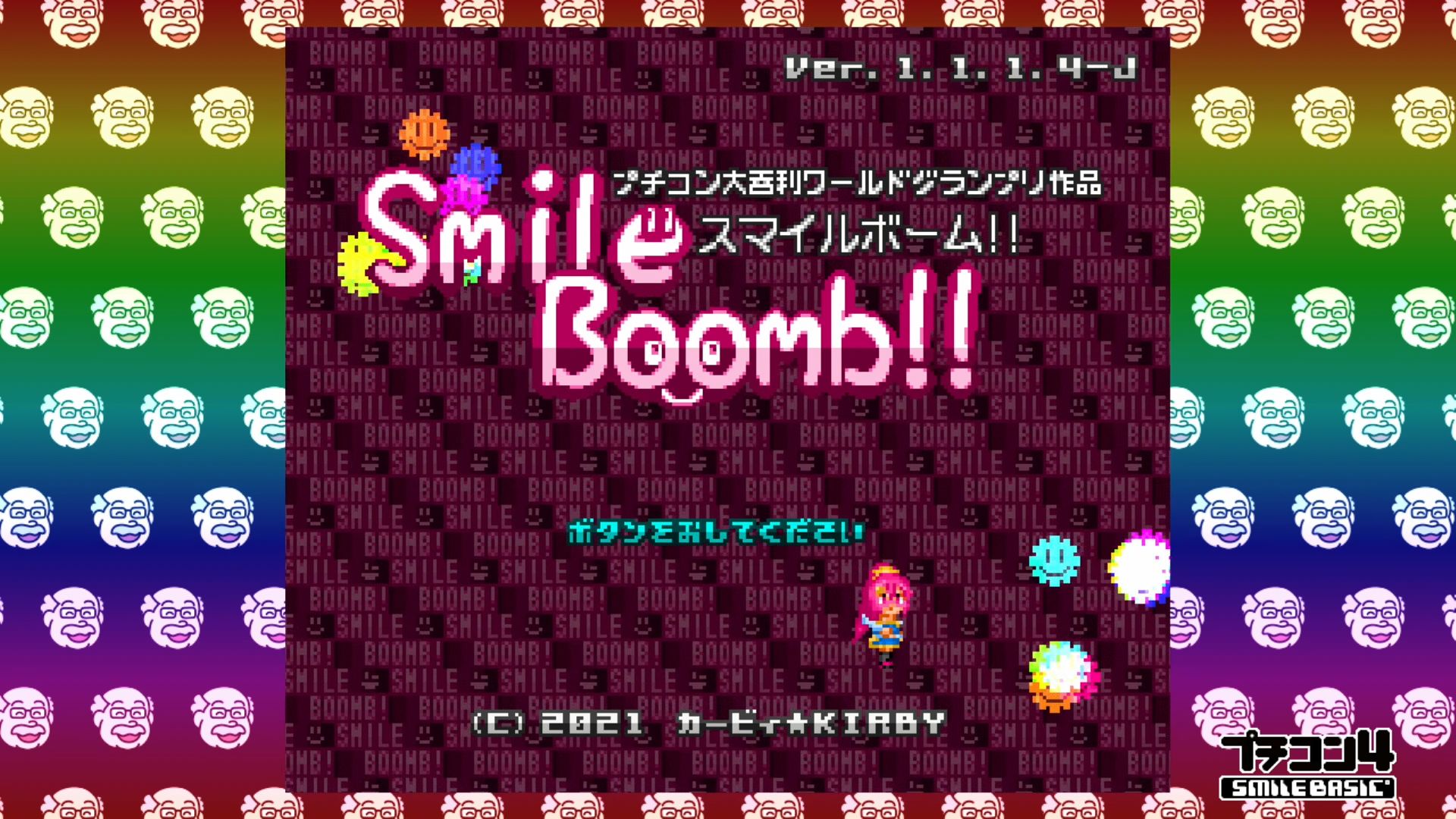 作品スクショ00