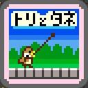 4VKXK3XSPアイコン