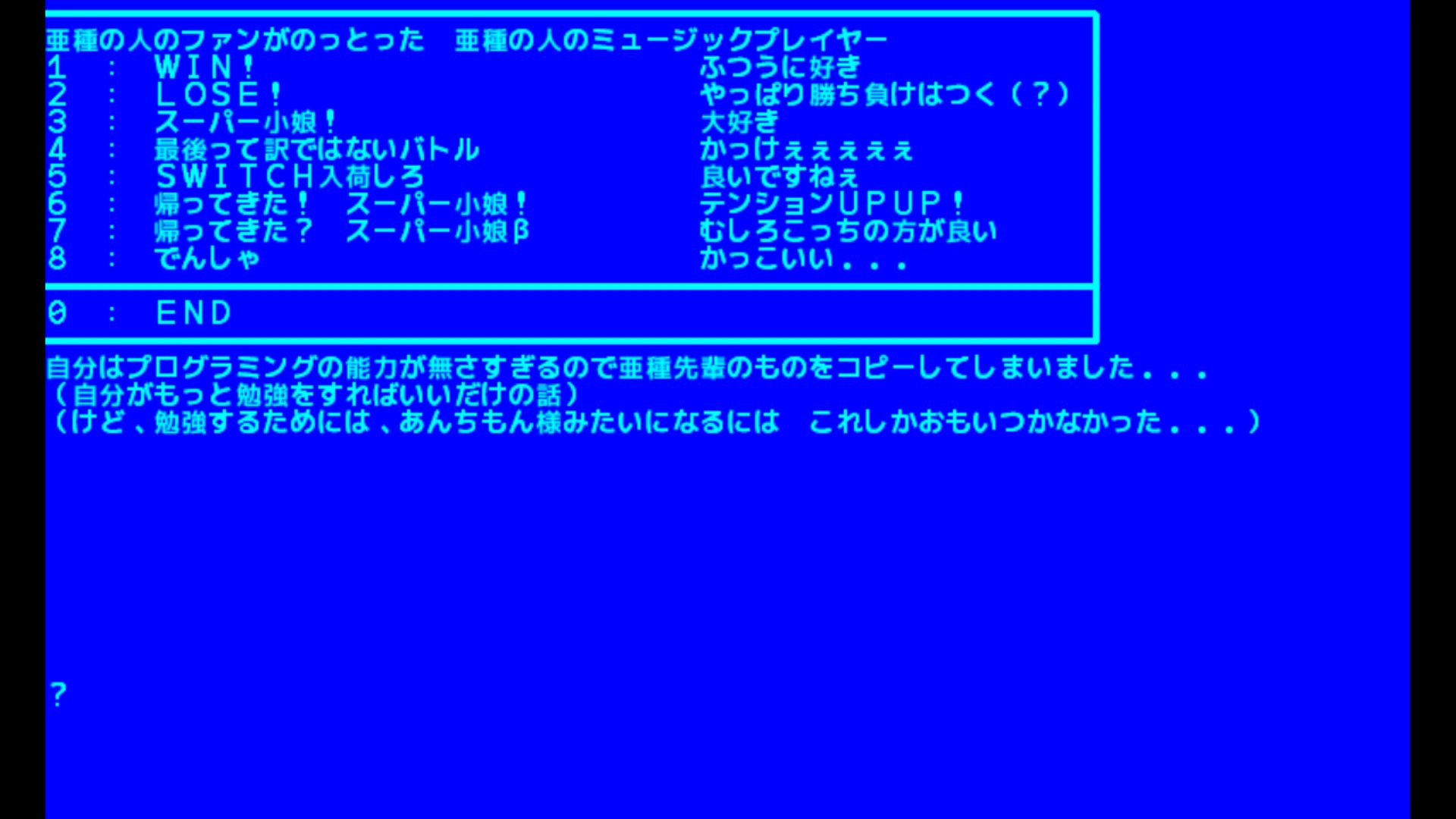 作品スクショ01