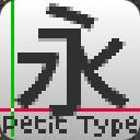 作品アイコン